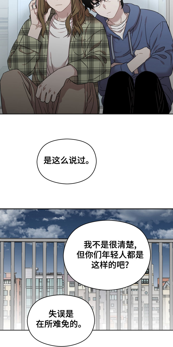 第26章：不会有好结果10