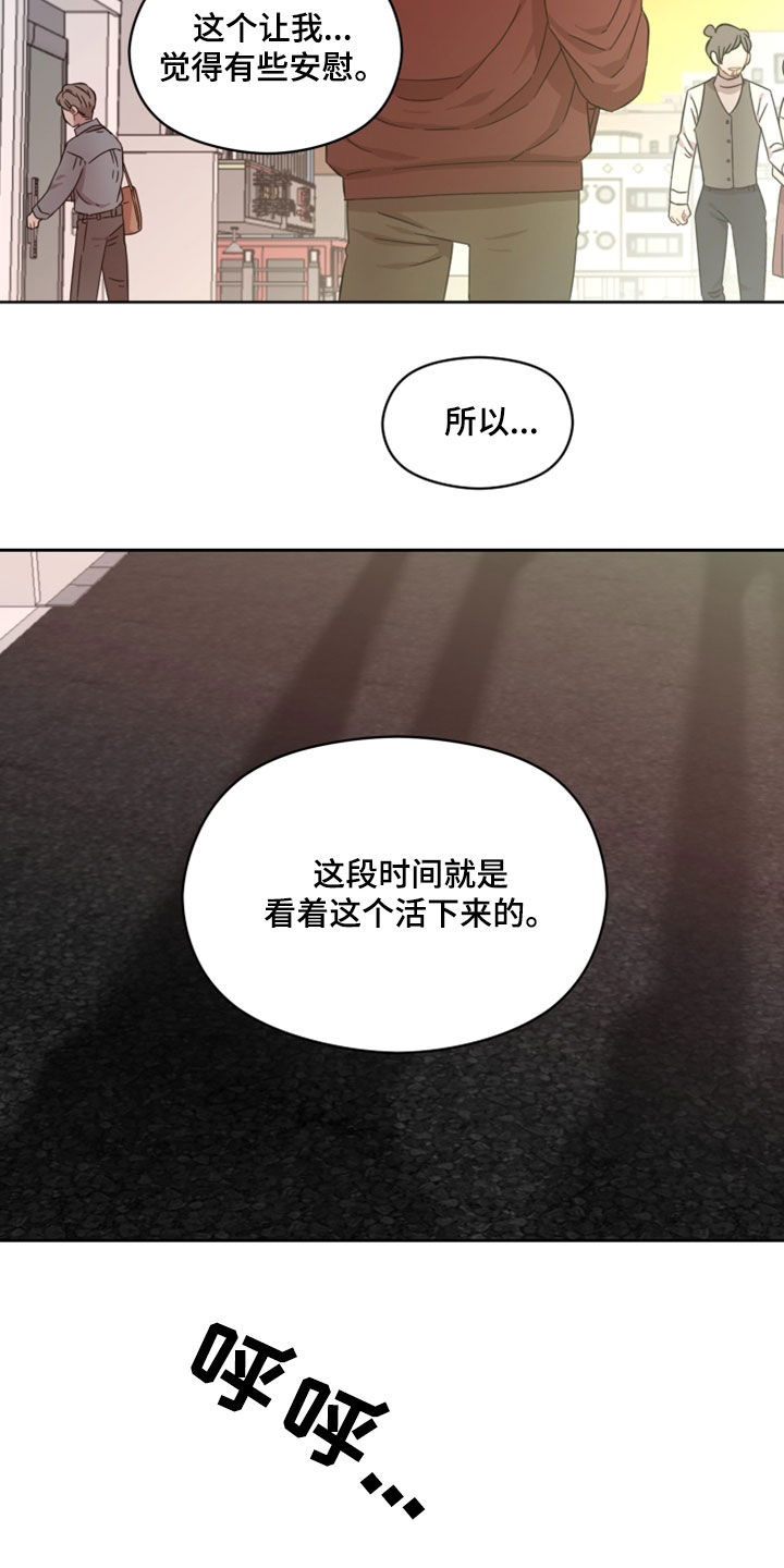第32章：不安7