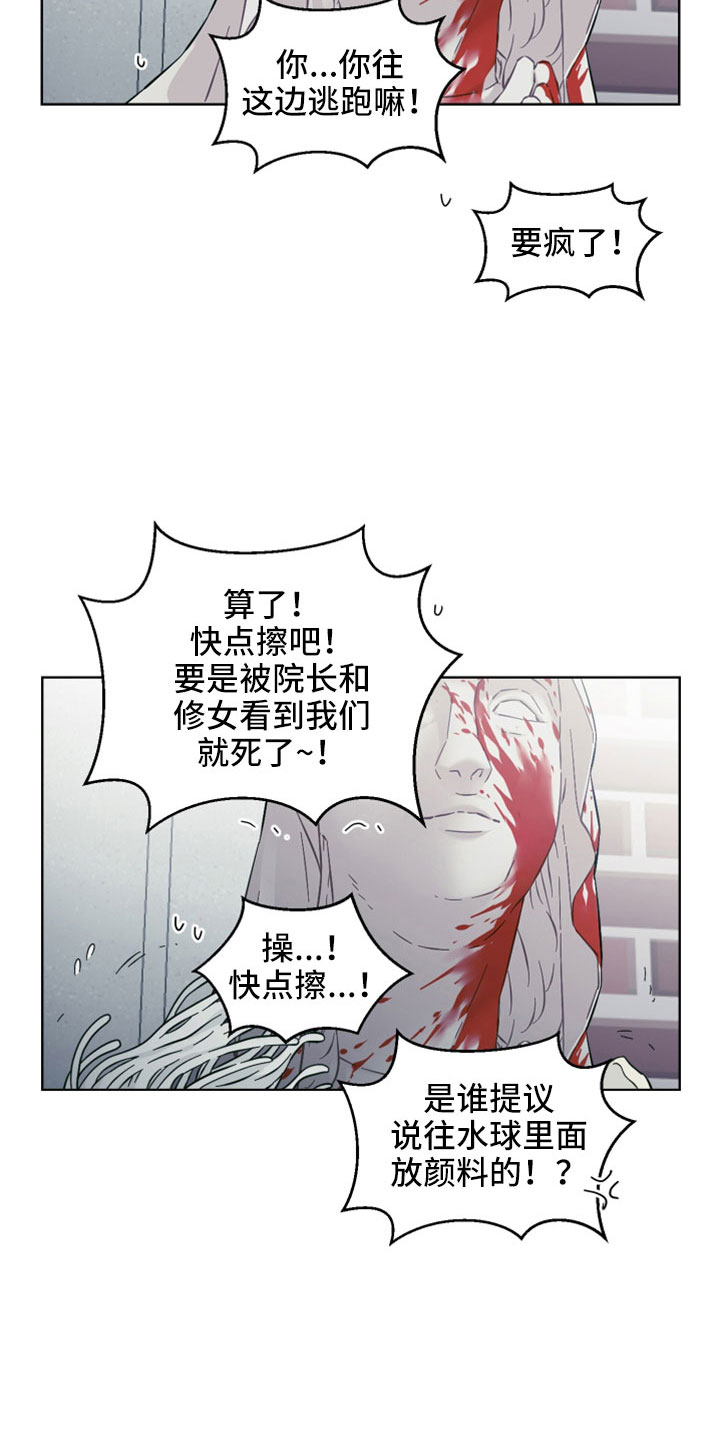 第44章：闯祸15