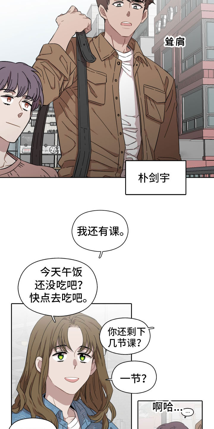 第1章：奇怪的邻居13