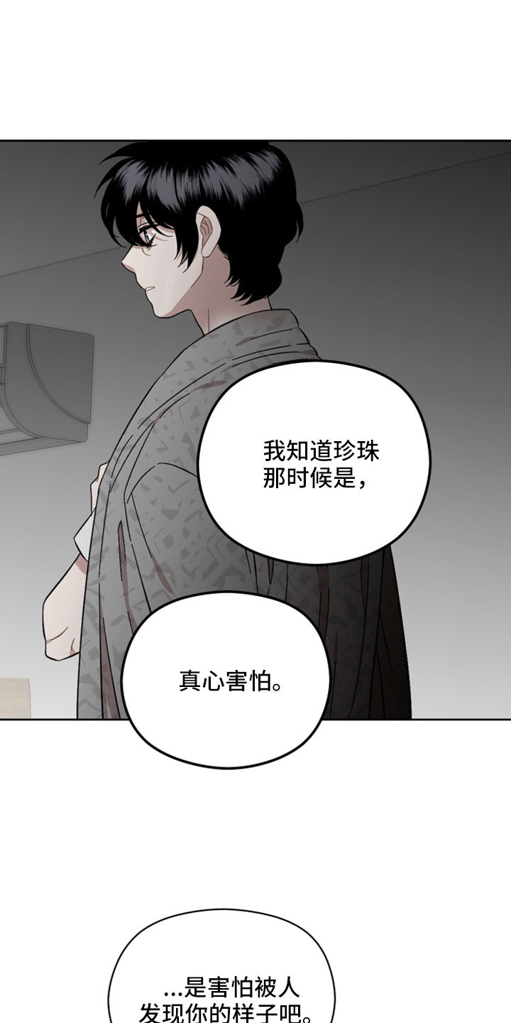 第61章：都是错觉吗12