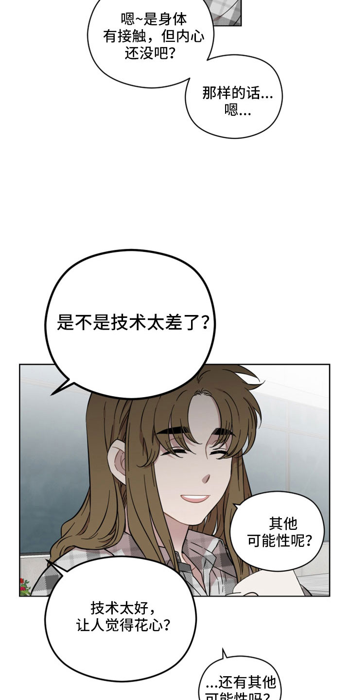 第48章：令人作呕3