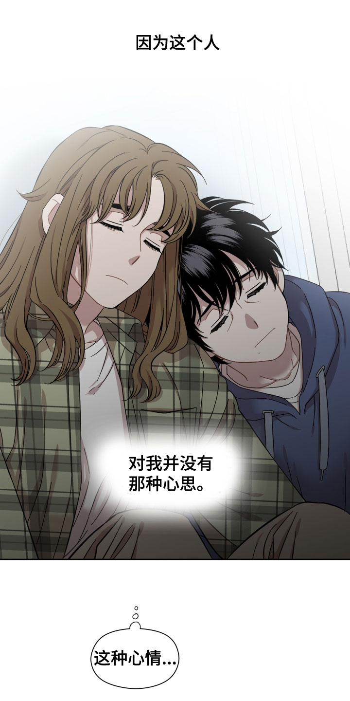 第26章：不会有好结果14