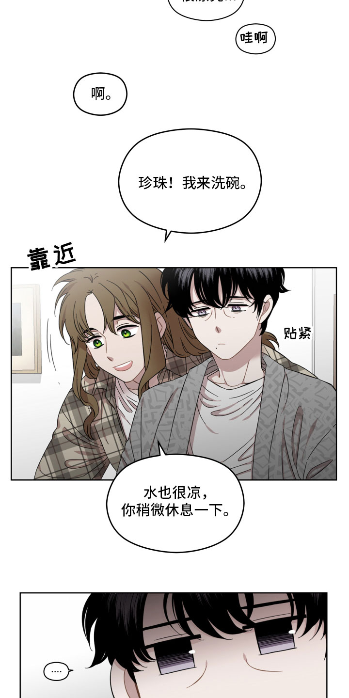 第13章：相处12