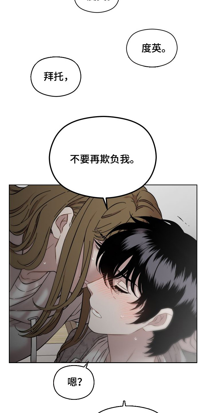 第43章：不要让我心焦5