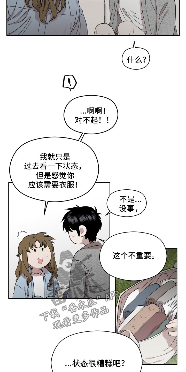 第10章：善良2
