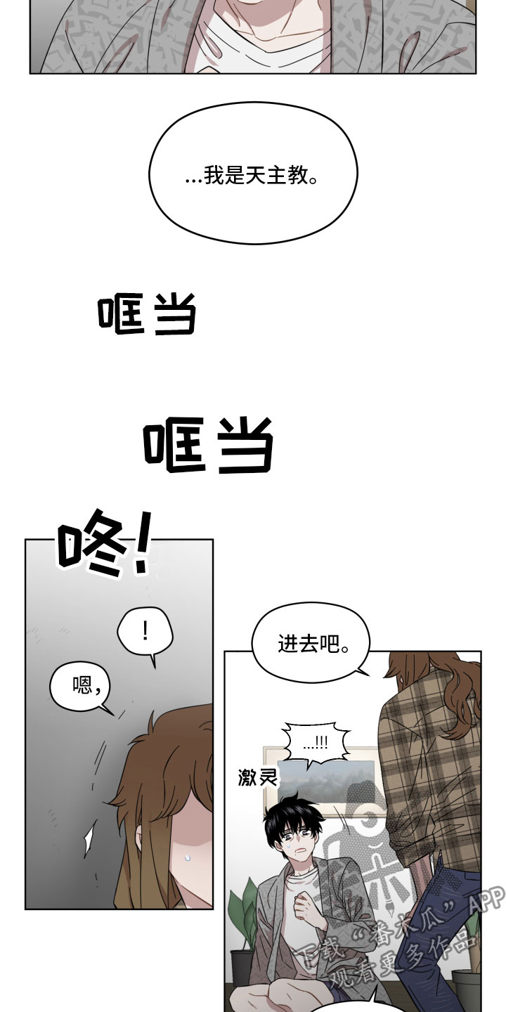 第4章：蜘蛛的故事10