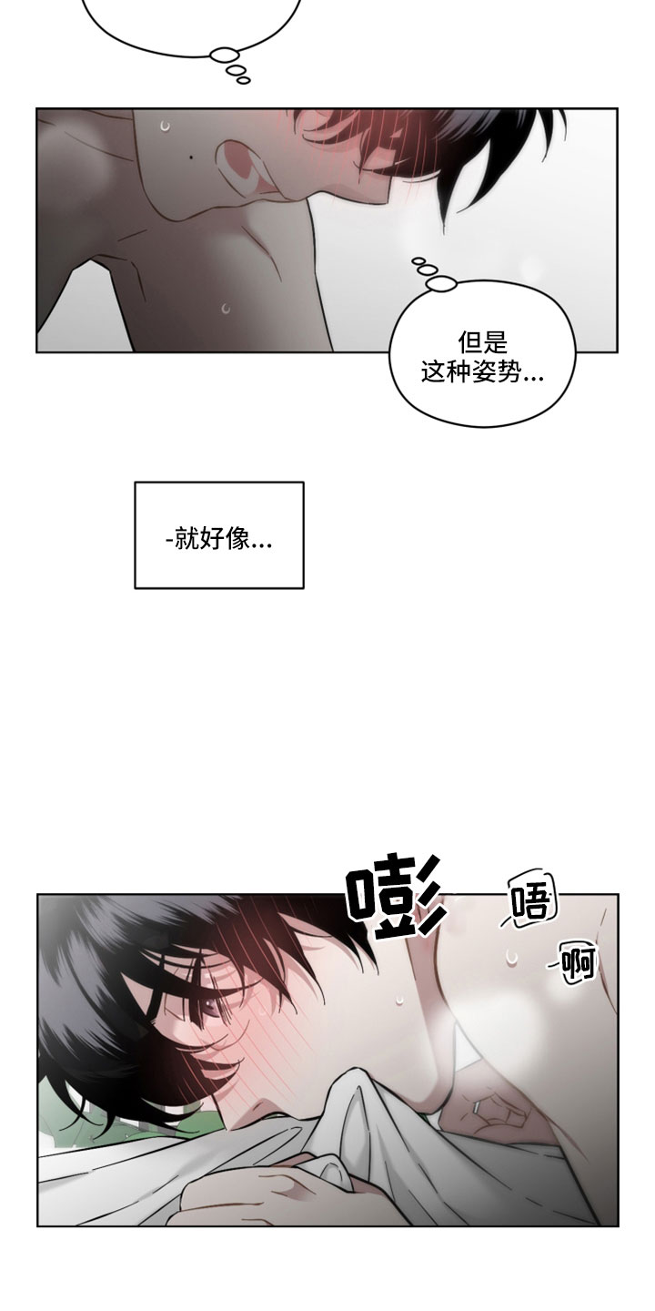 第47章：奇怪道歉6