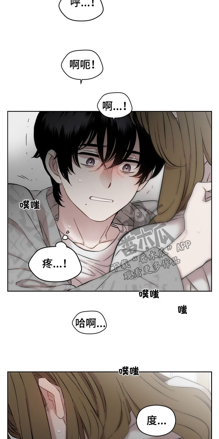 第43章：不要让我心焦12