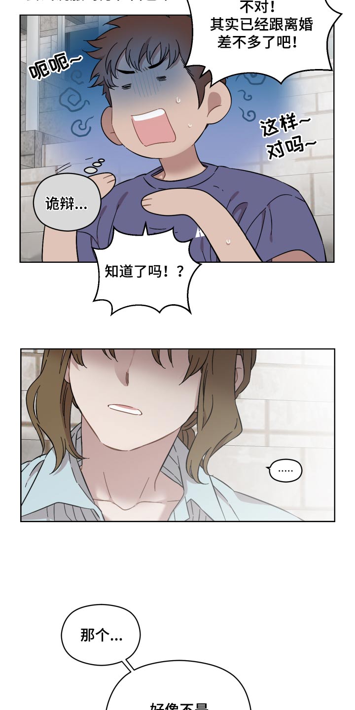 第68章：怎样的人13