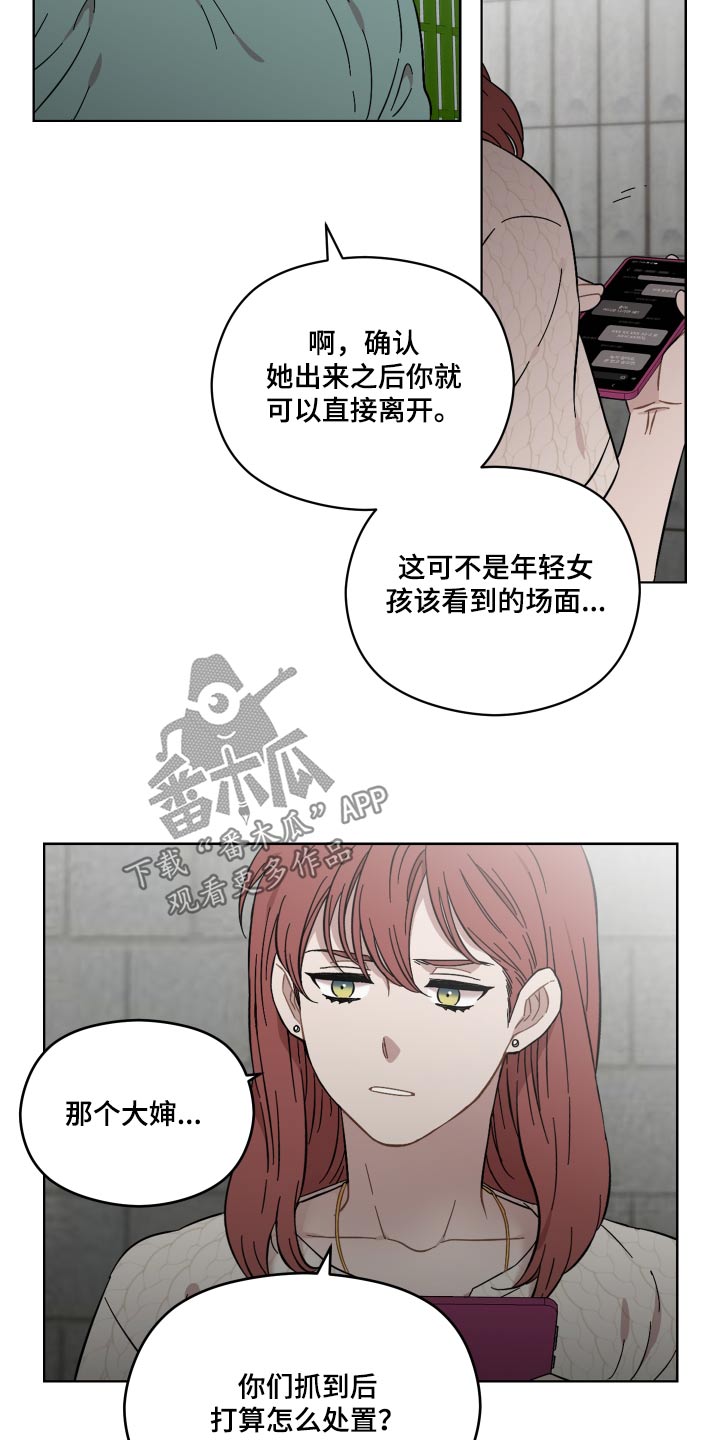 第71章：那女人7