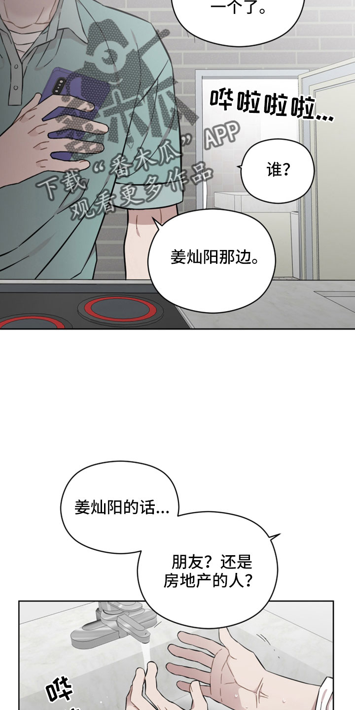 第49章：开始猎狐吗23