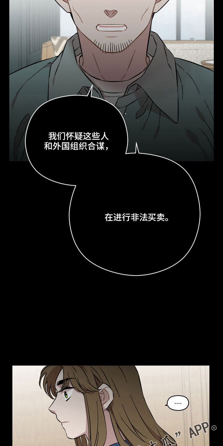 第53章：非法买卖18