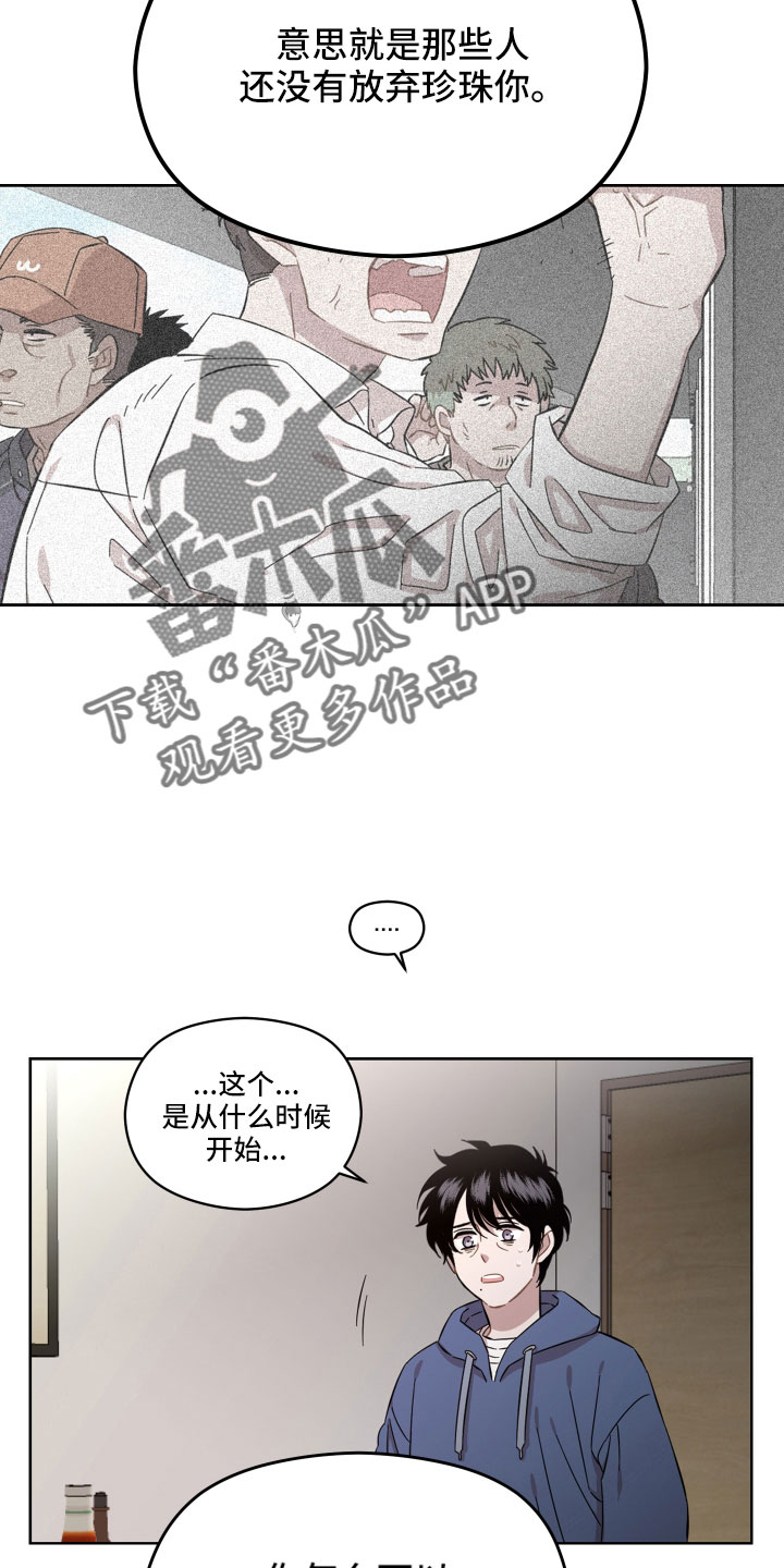 第24章：不相信12