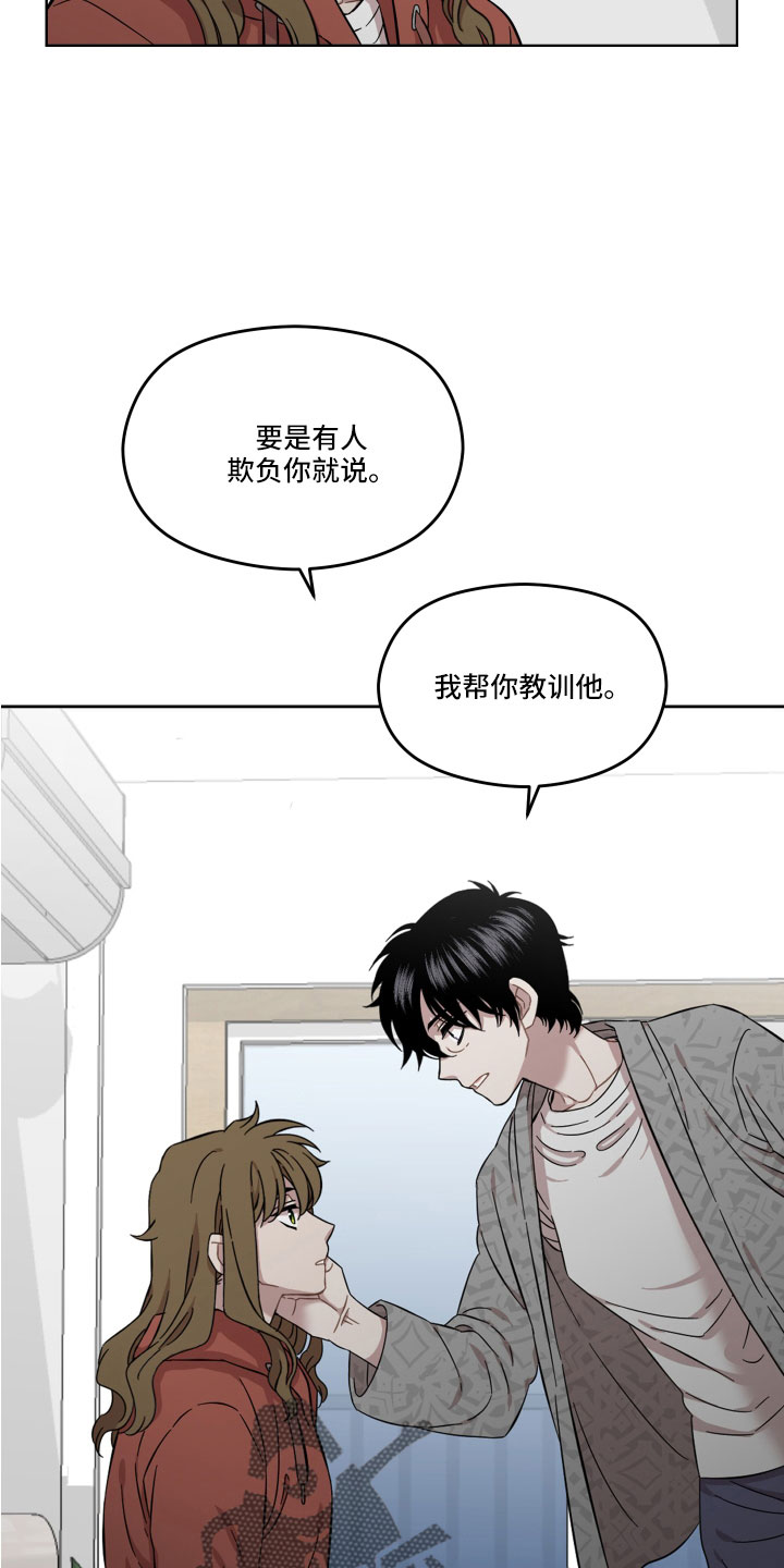 第22章：辛苦了19