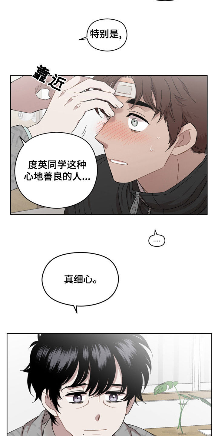 第27章：不是男朋友18