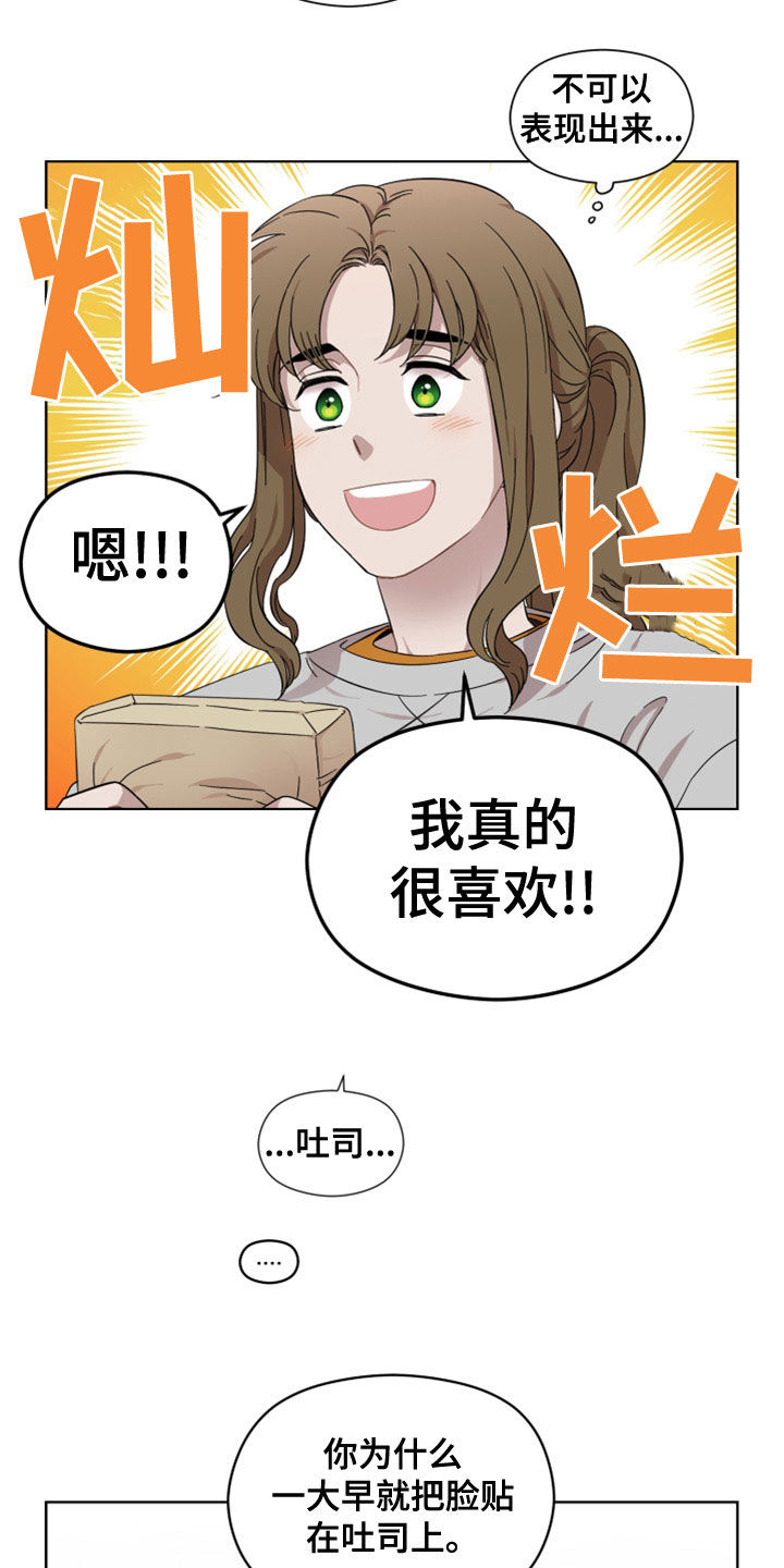 第27章：不是男朋友2