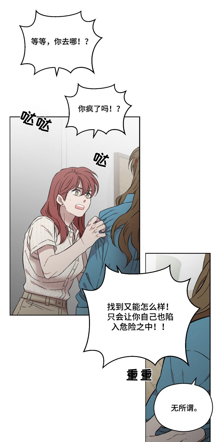 第76章：会没事的8