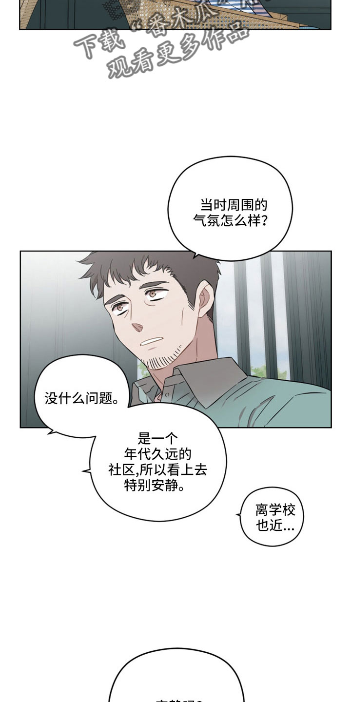 第53章：非法买卖4