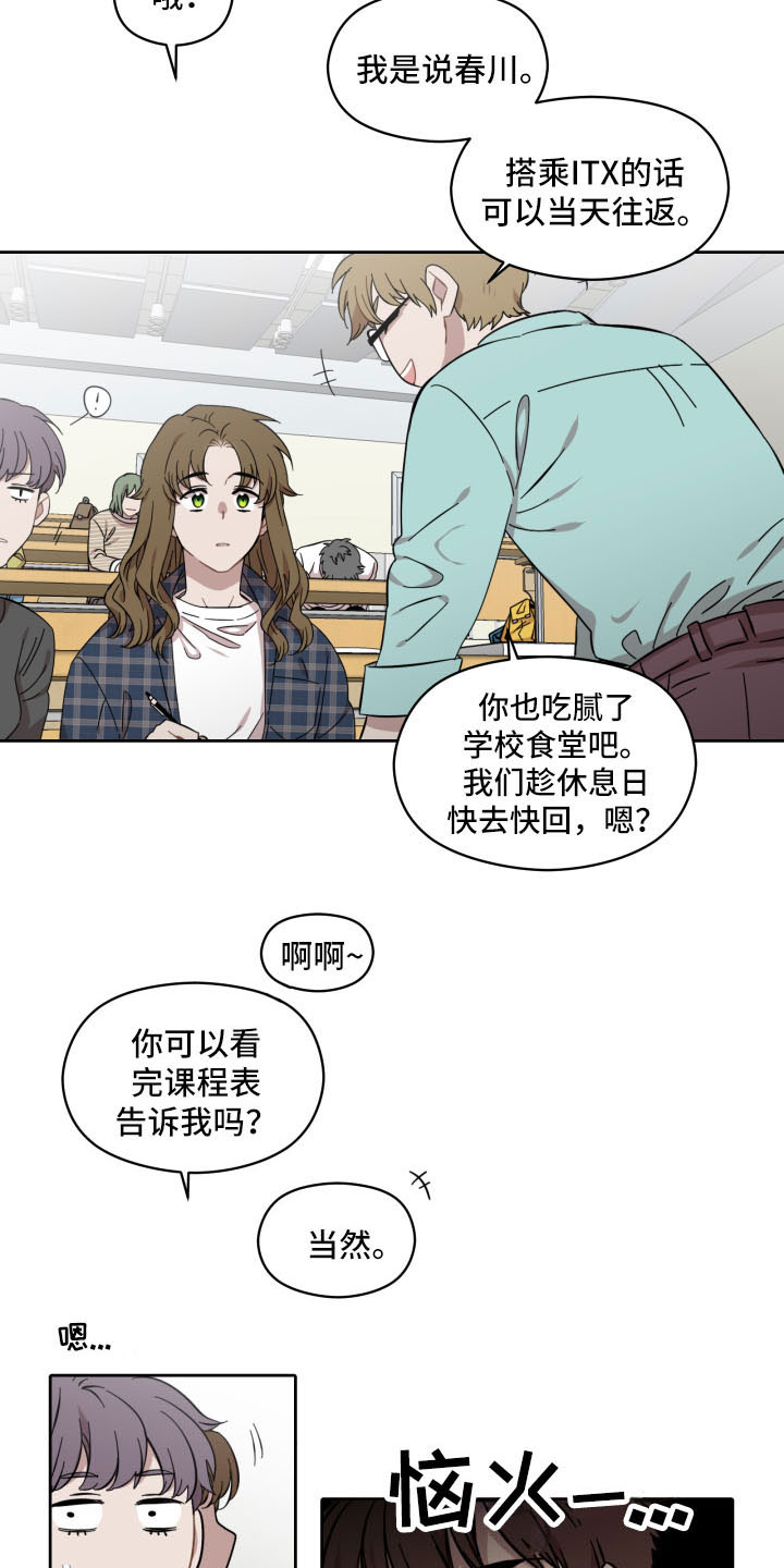 第2章：孤单2