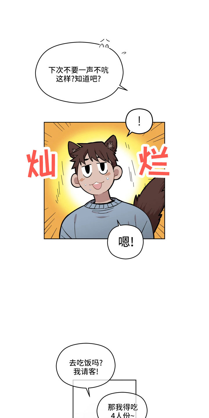 第22章：辛苦了10