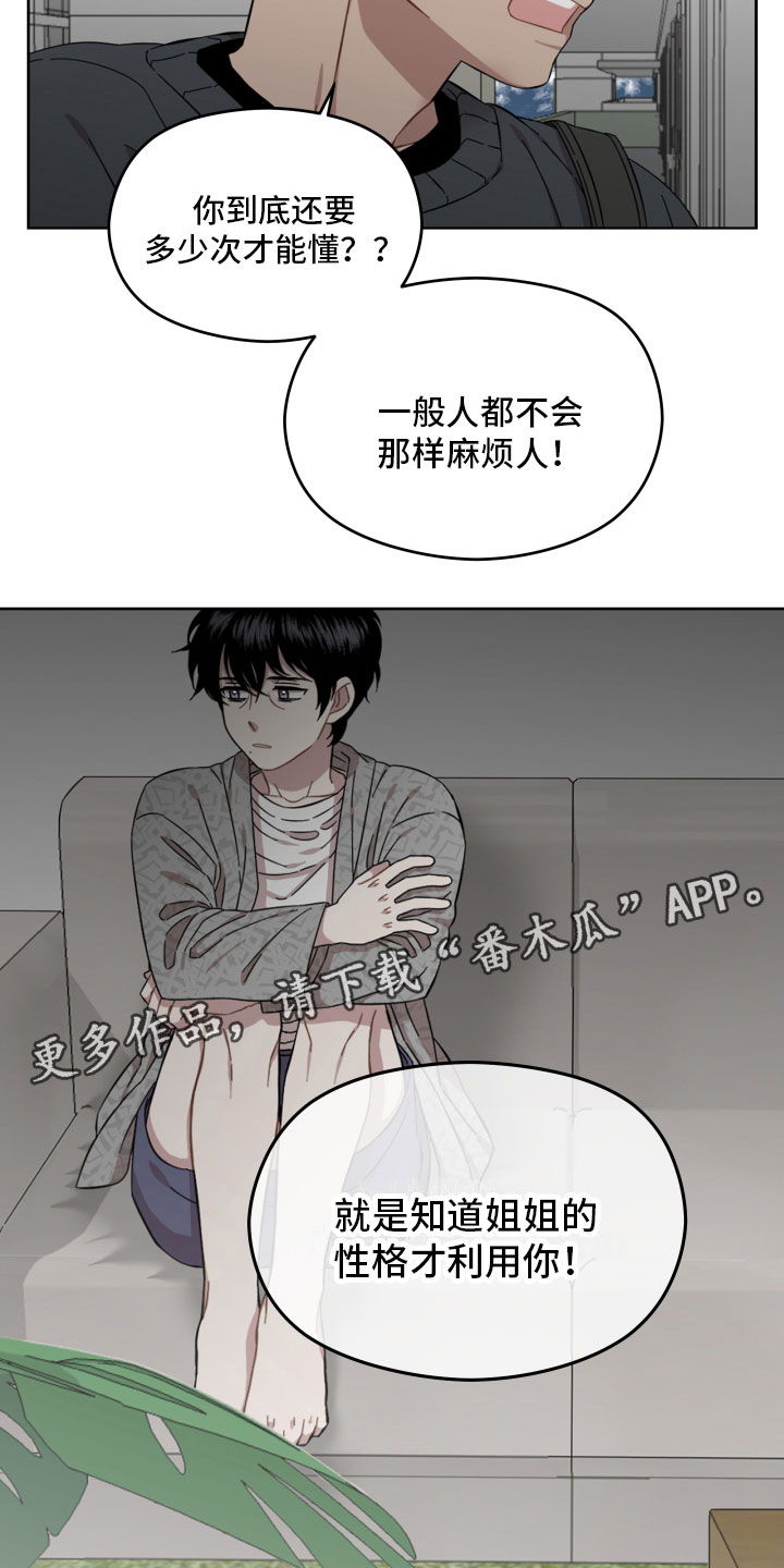 第14章：不放心17