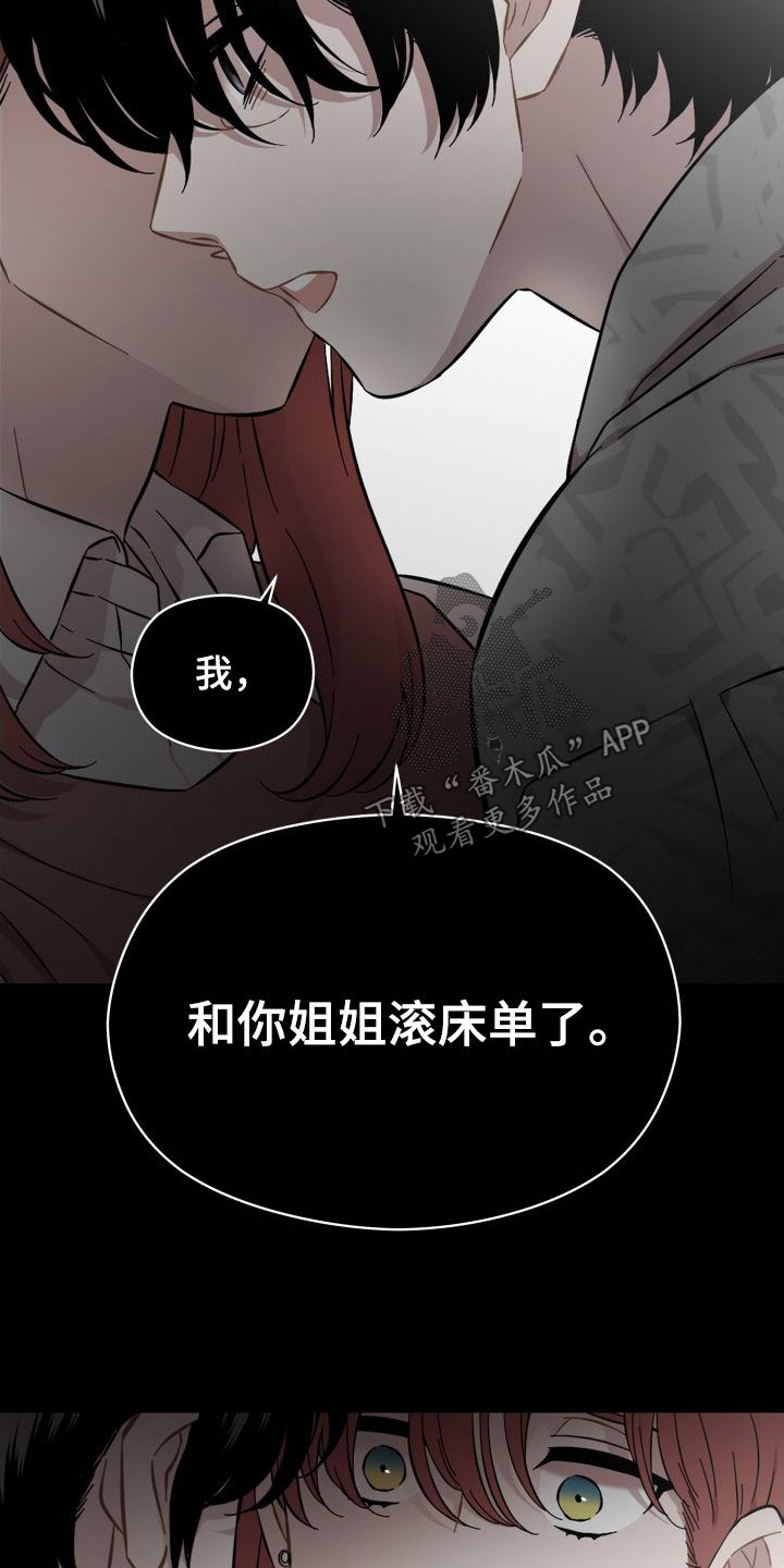 第43章：不要让我心焦17