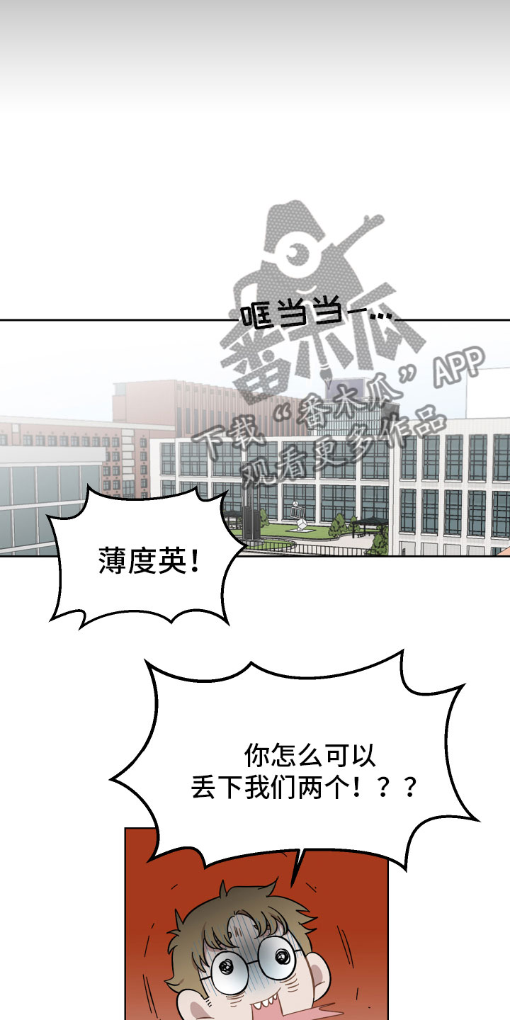 第9章：陌生人3