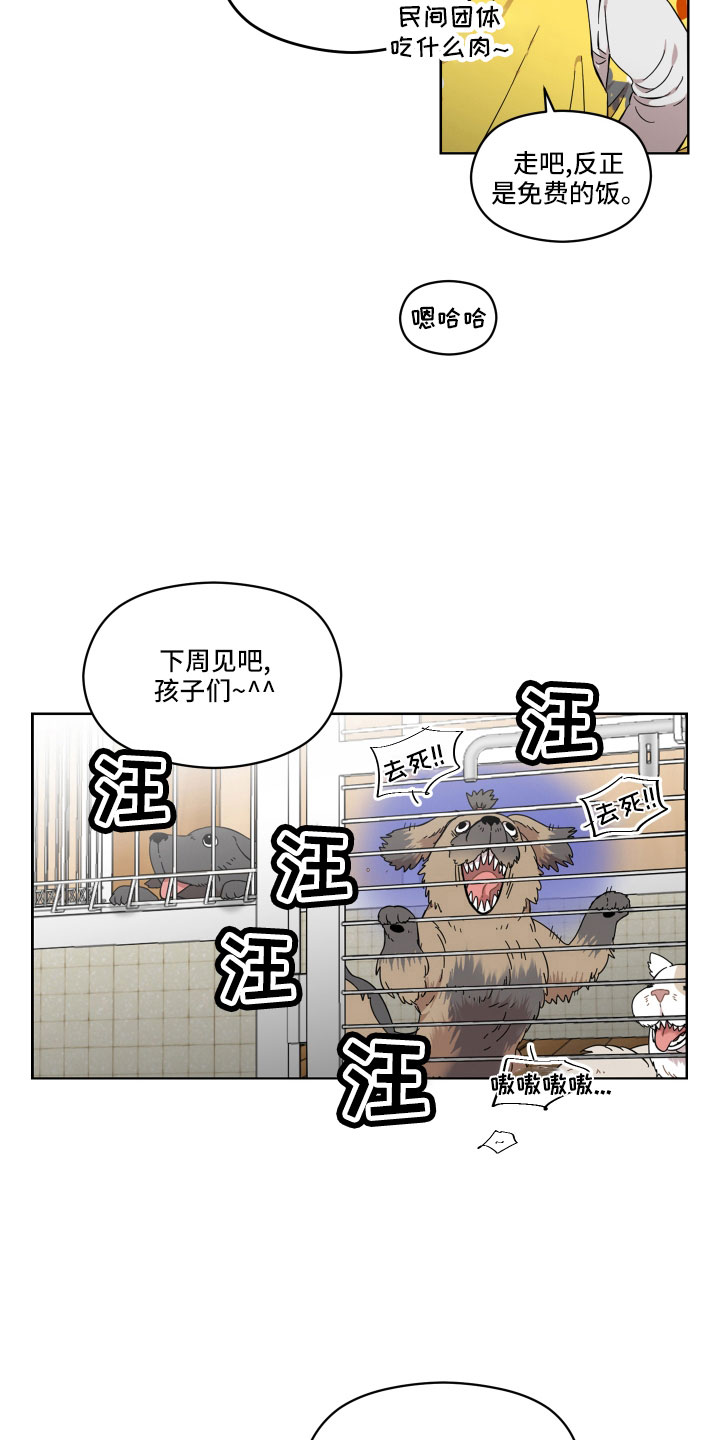 第23章：好难办14