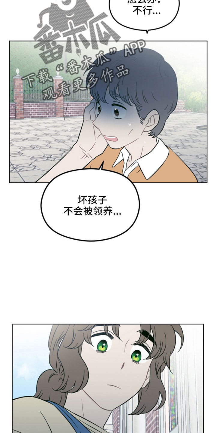 第44章：闯祸20