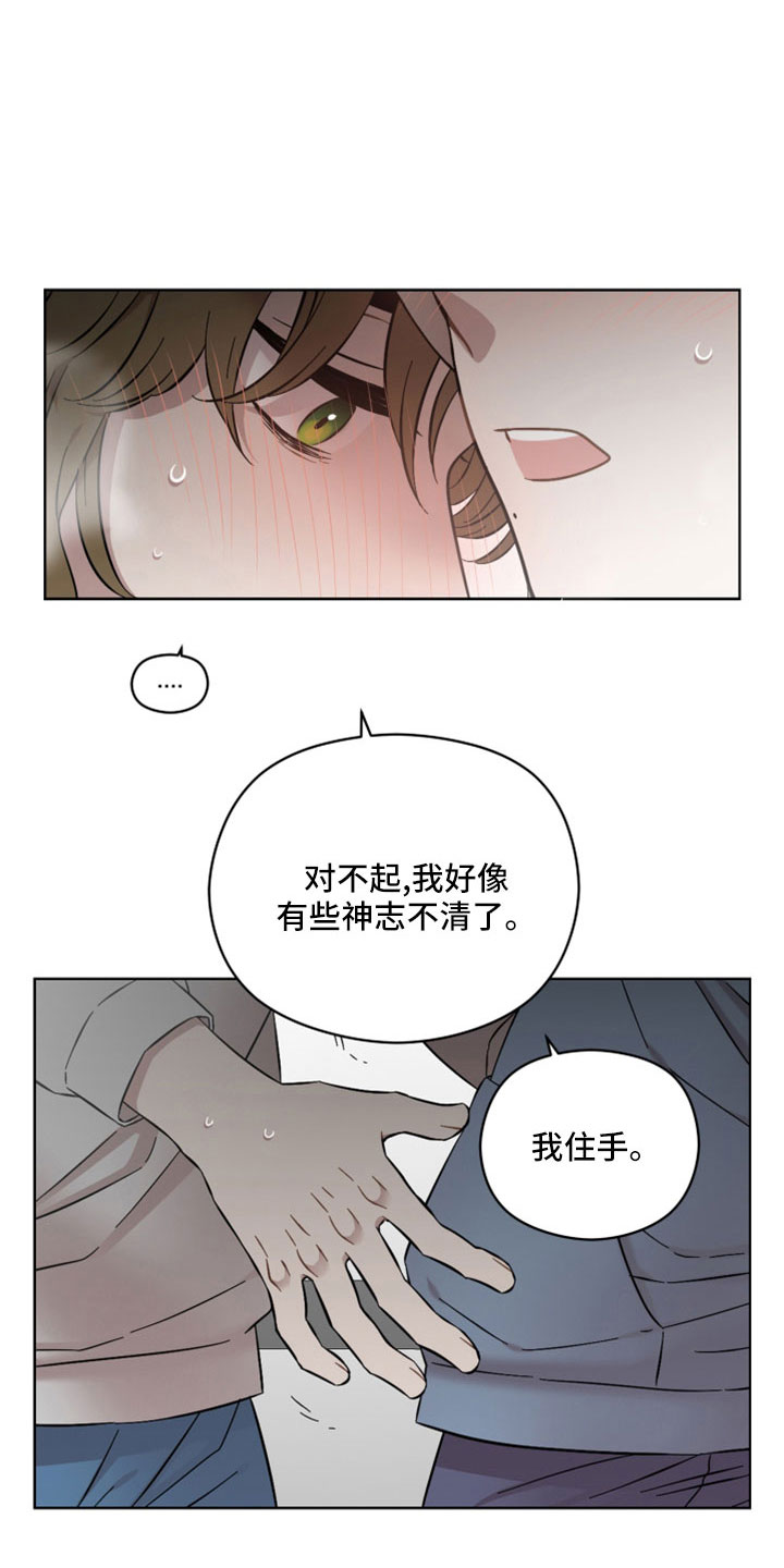 第51章：我松手15