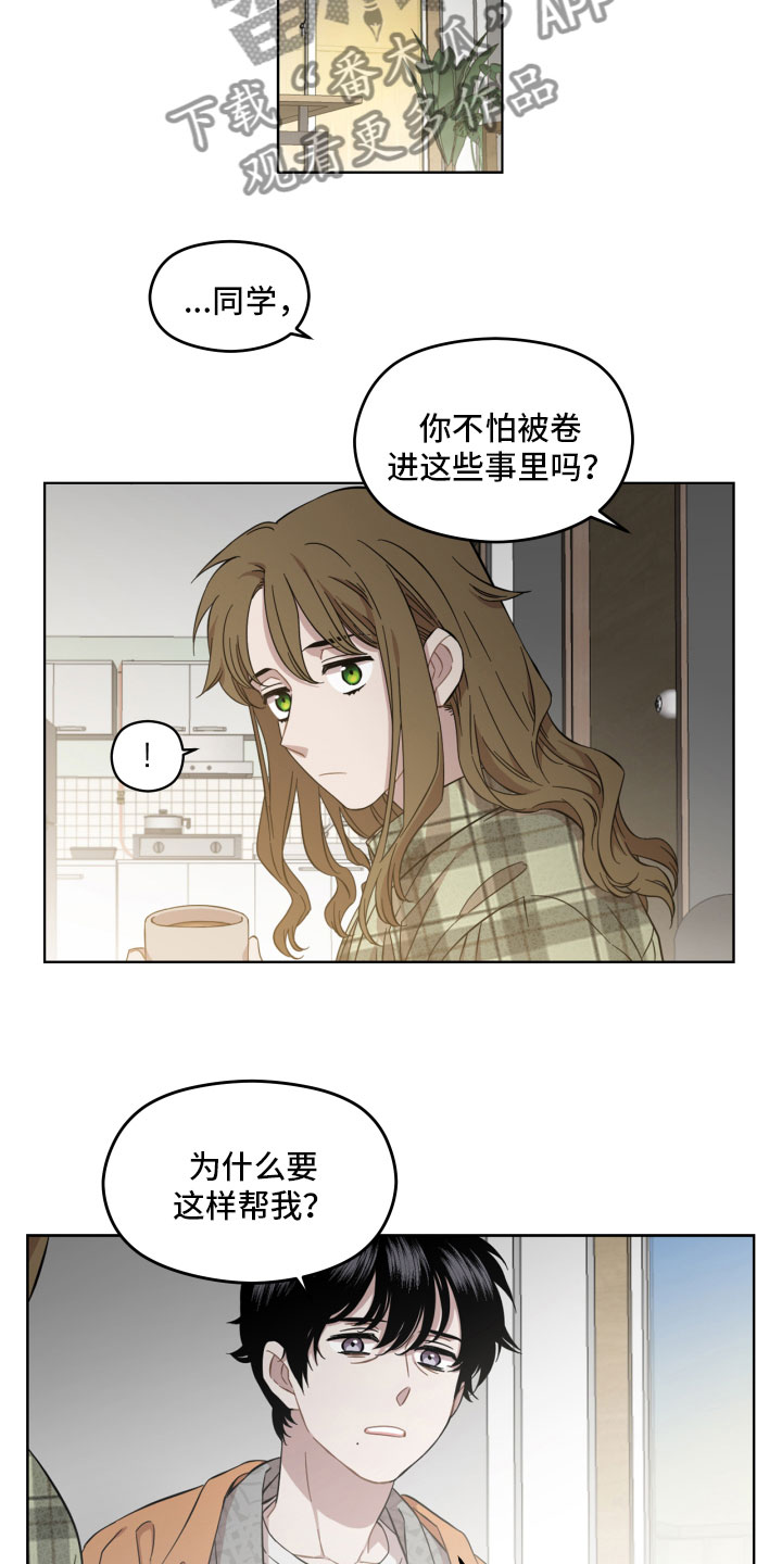 第5章：不见了3