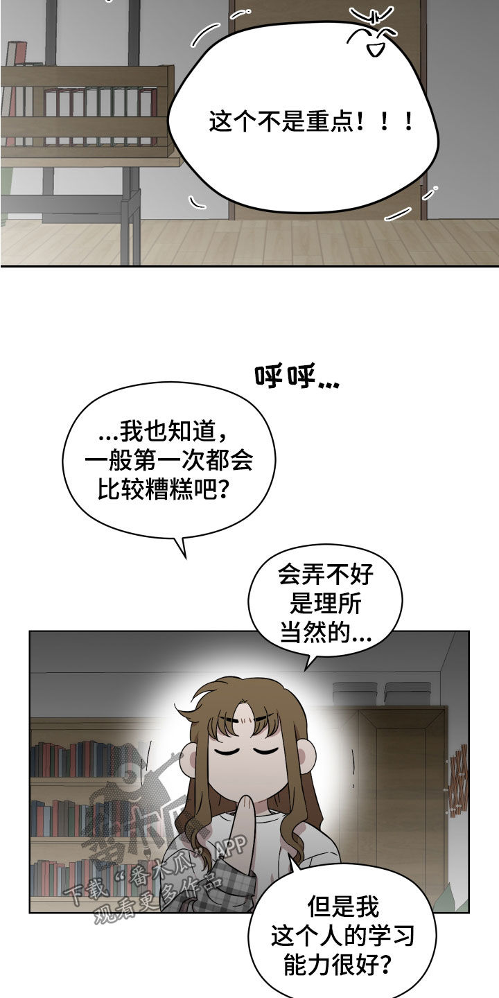 第35章：闭嘴6