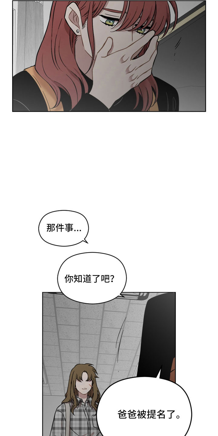 第49章：开始猎狐吗1