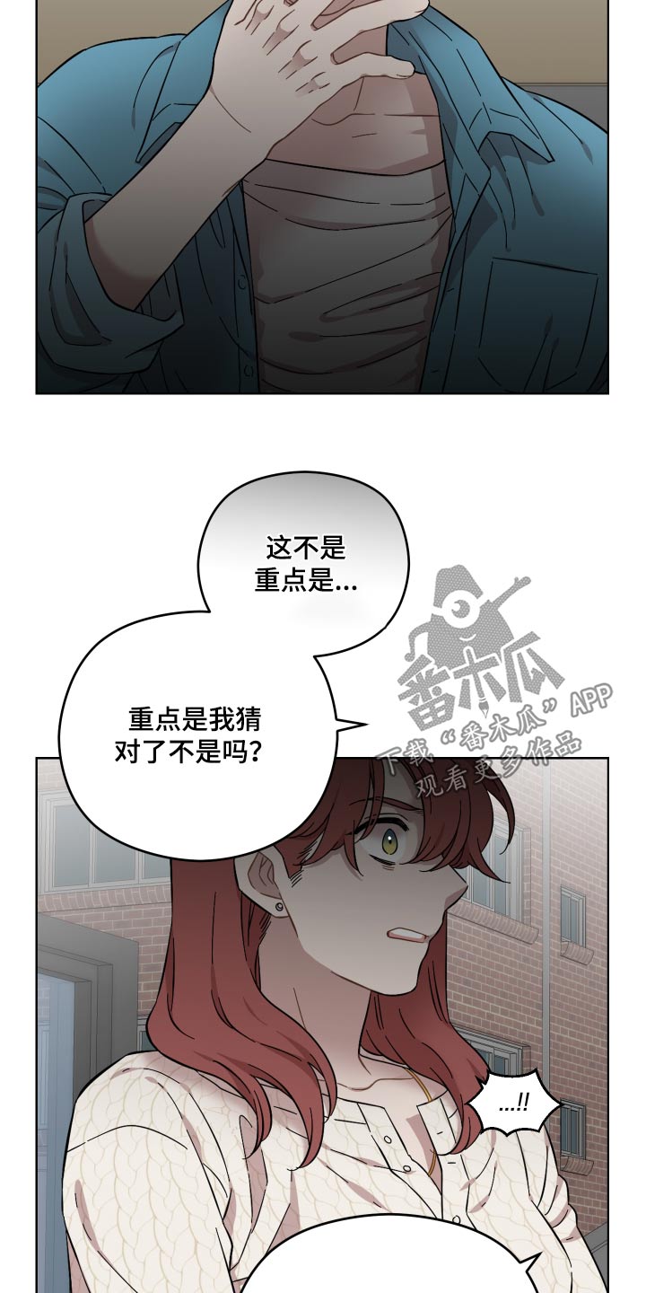 第73章：守护的东西7
