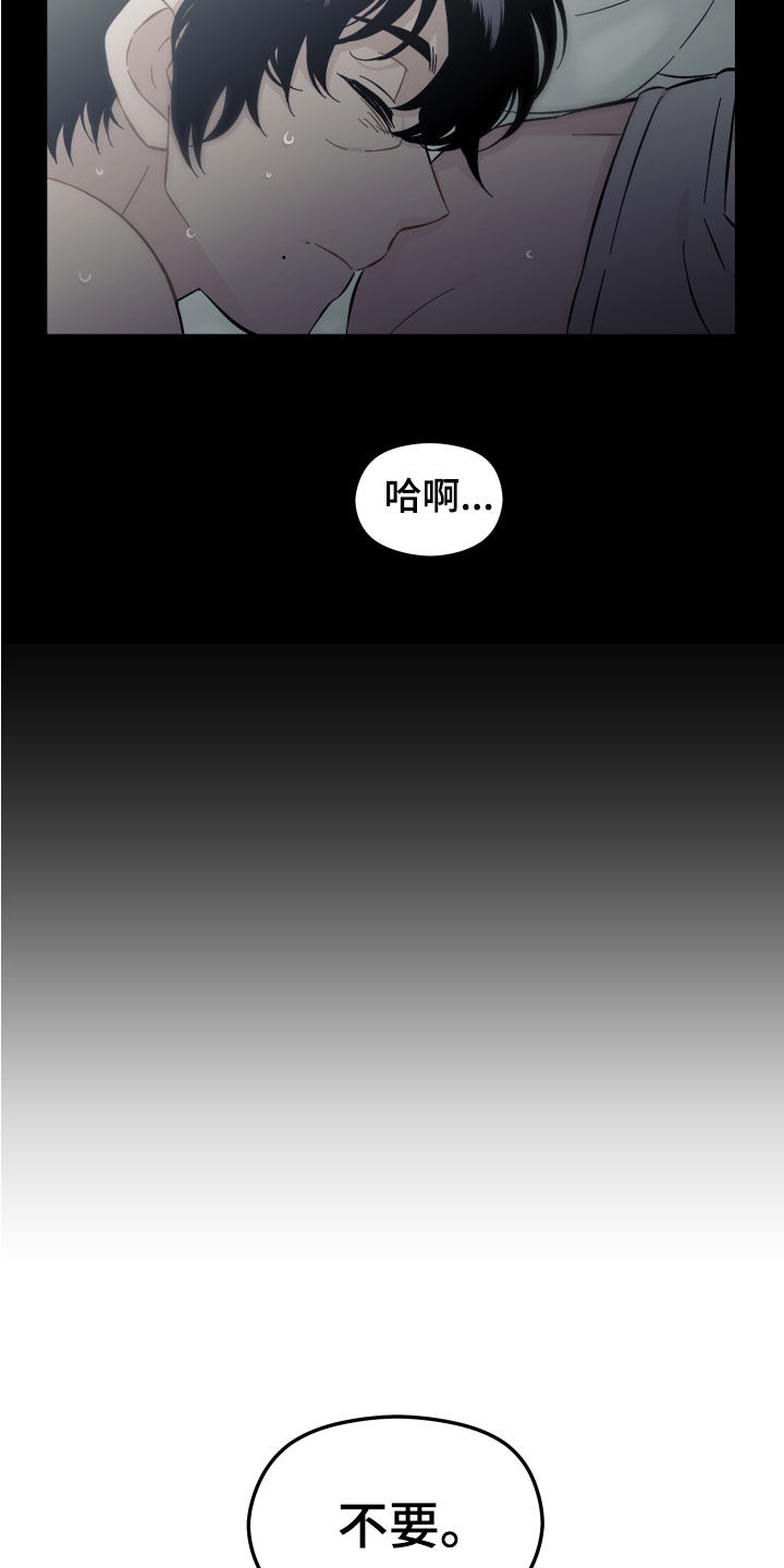 第35章：闭嘴3