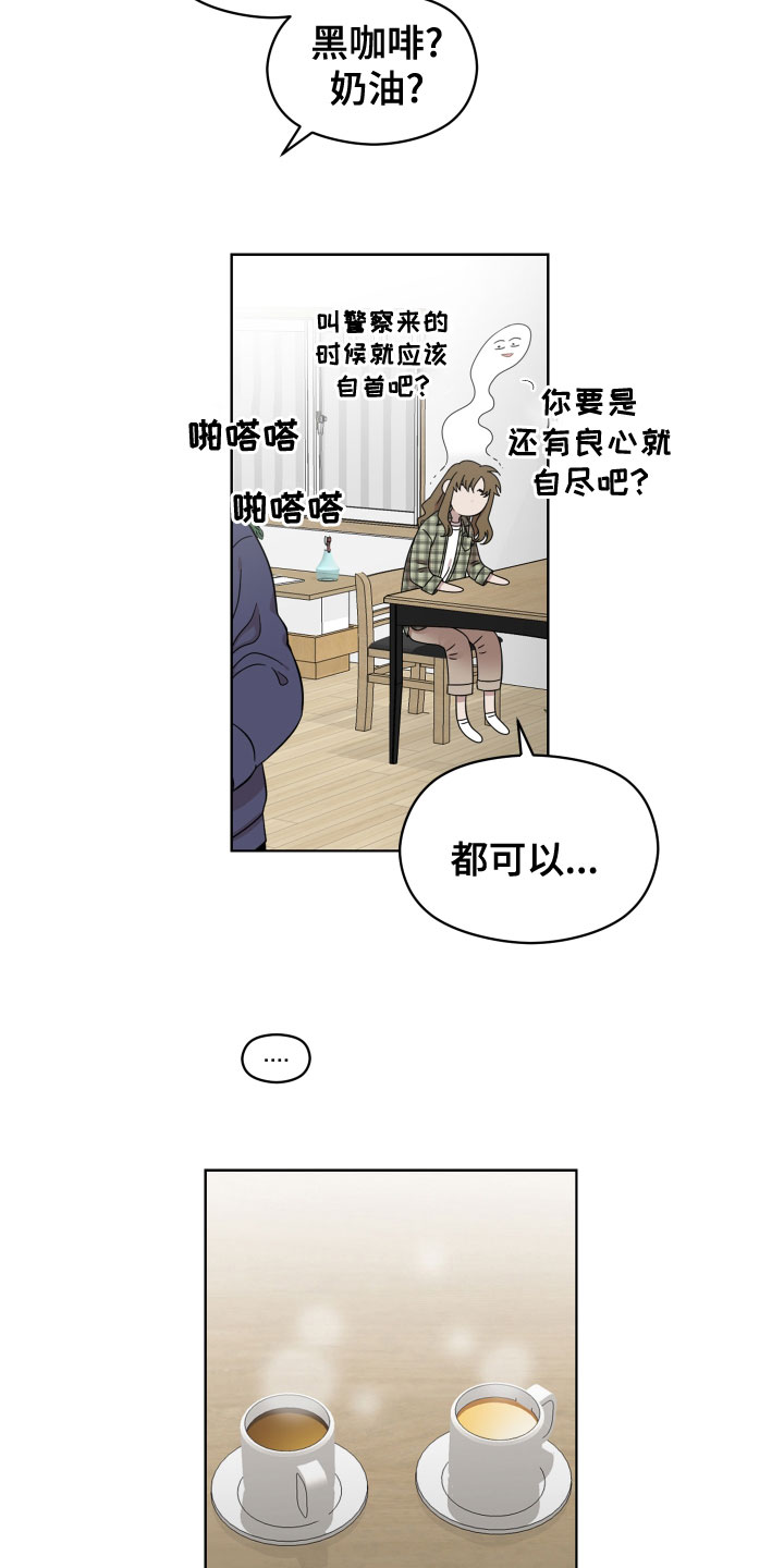 第25章：道歉14