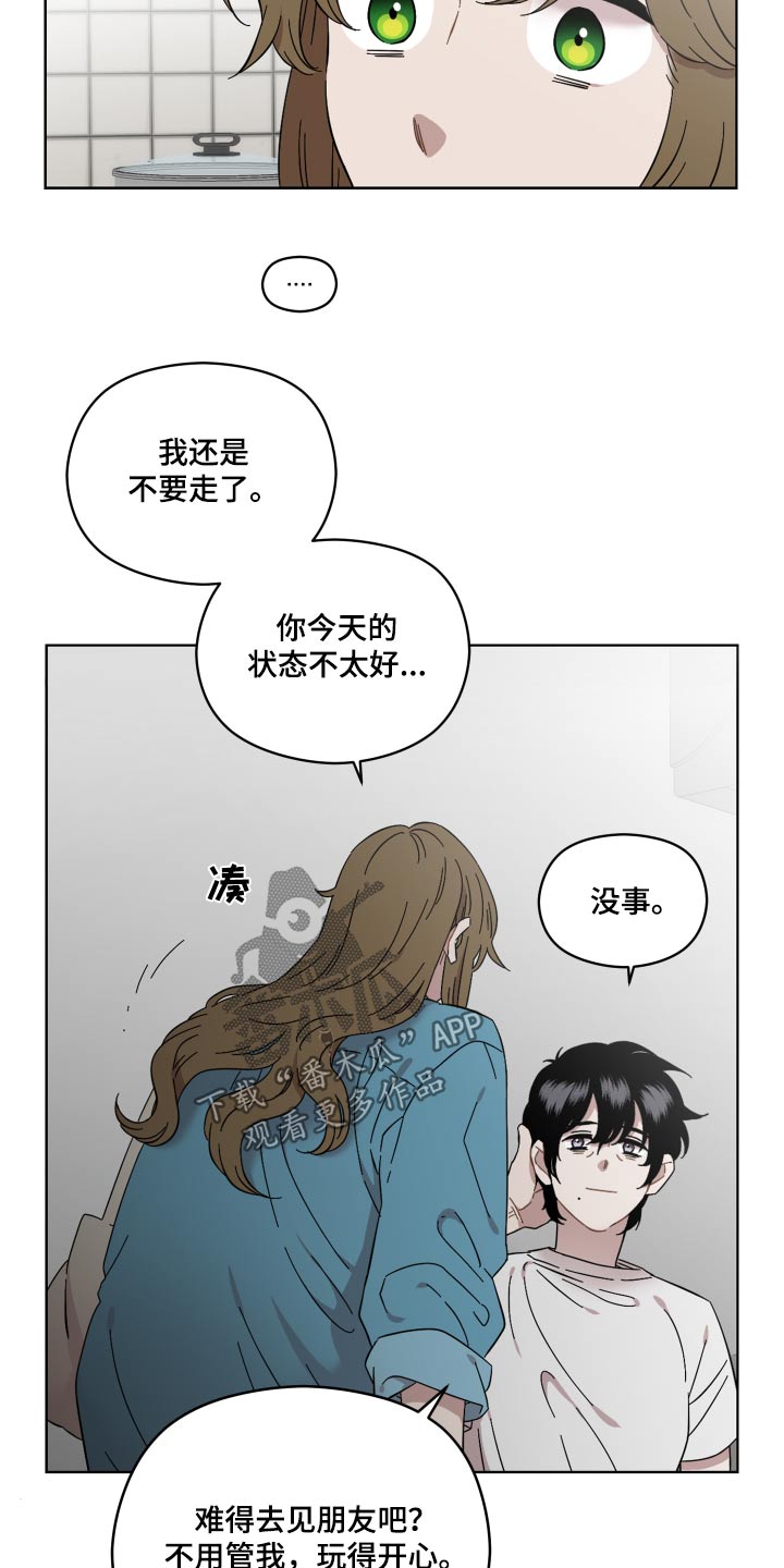 第71章：那女人2