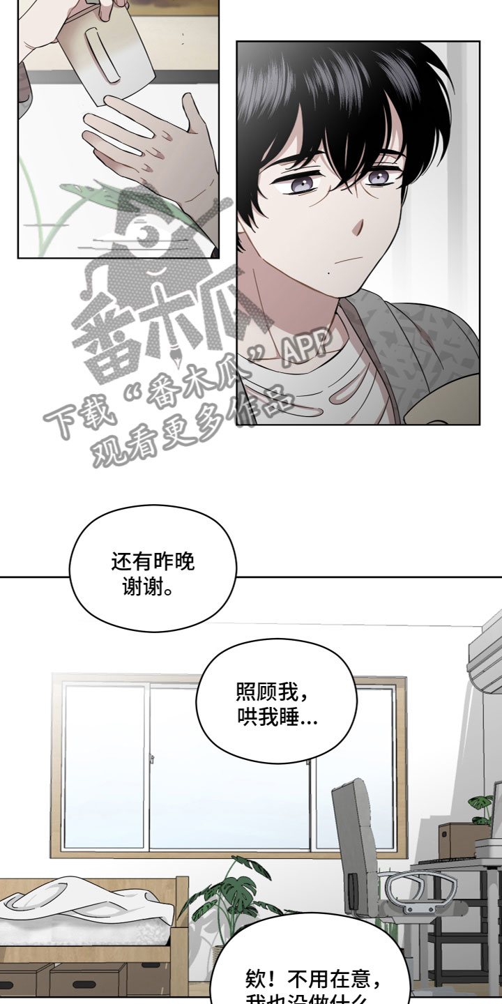 第20章：别丢下我4