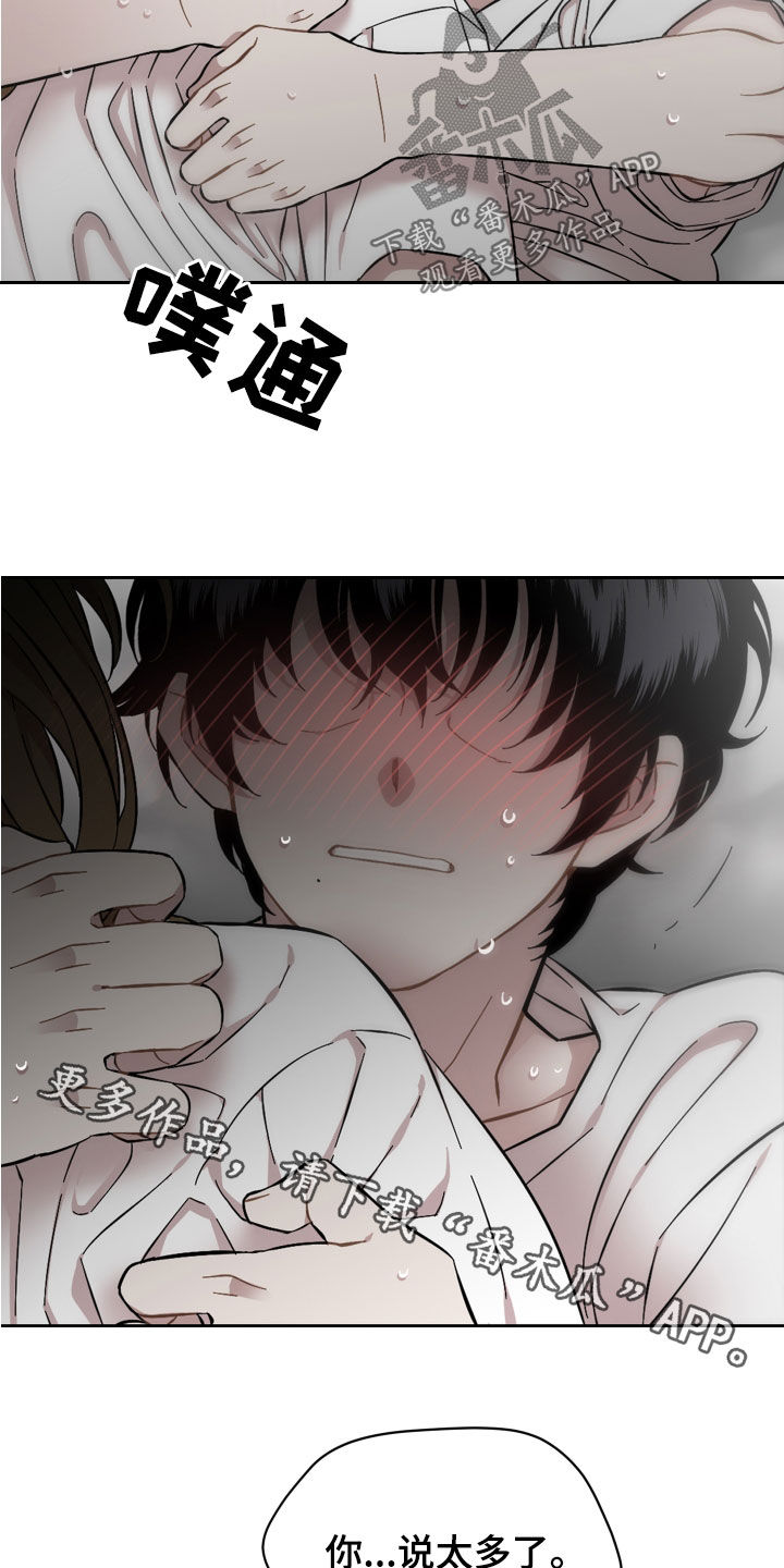 第35章：闭嘴30