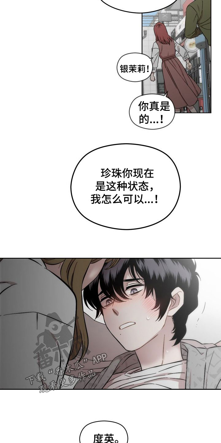 第43章：不要让我心焦4