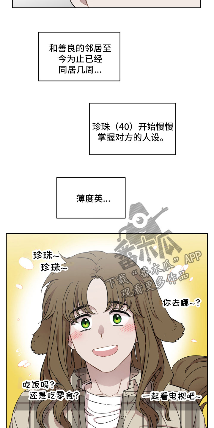 第13章：相处13