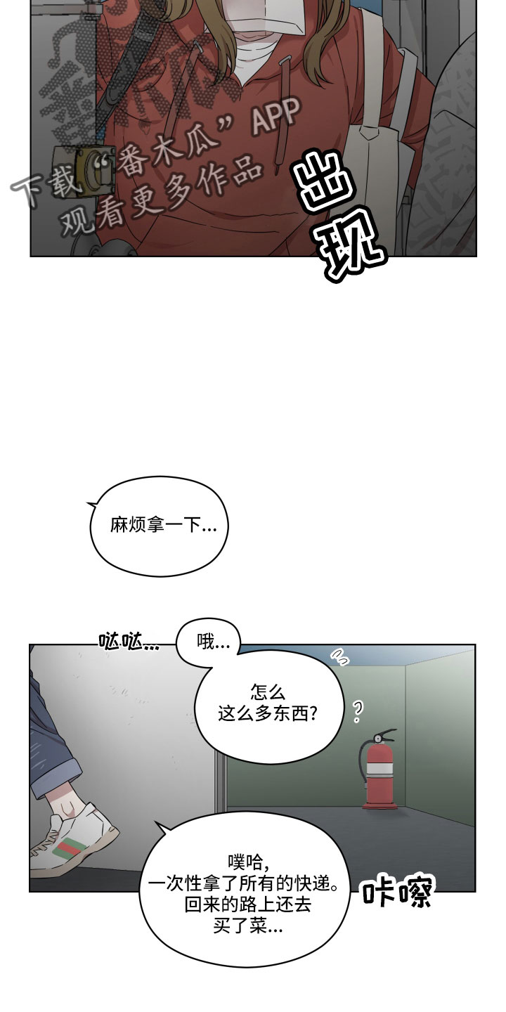 第22章：辛苦了16