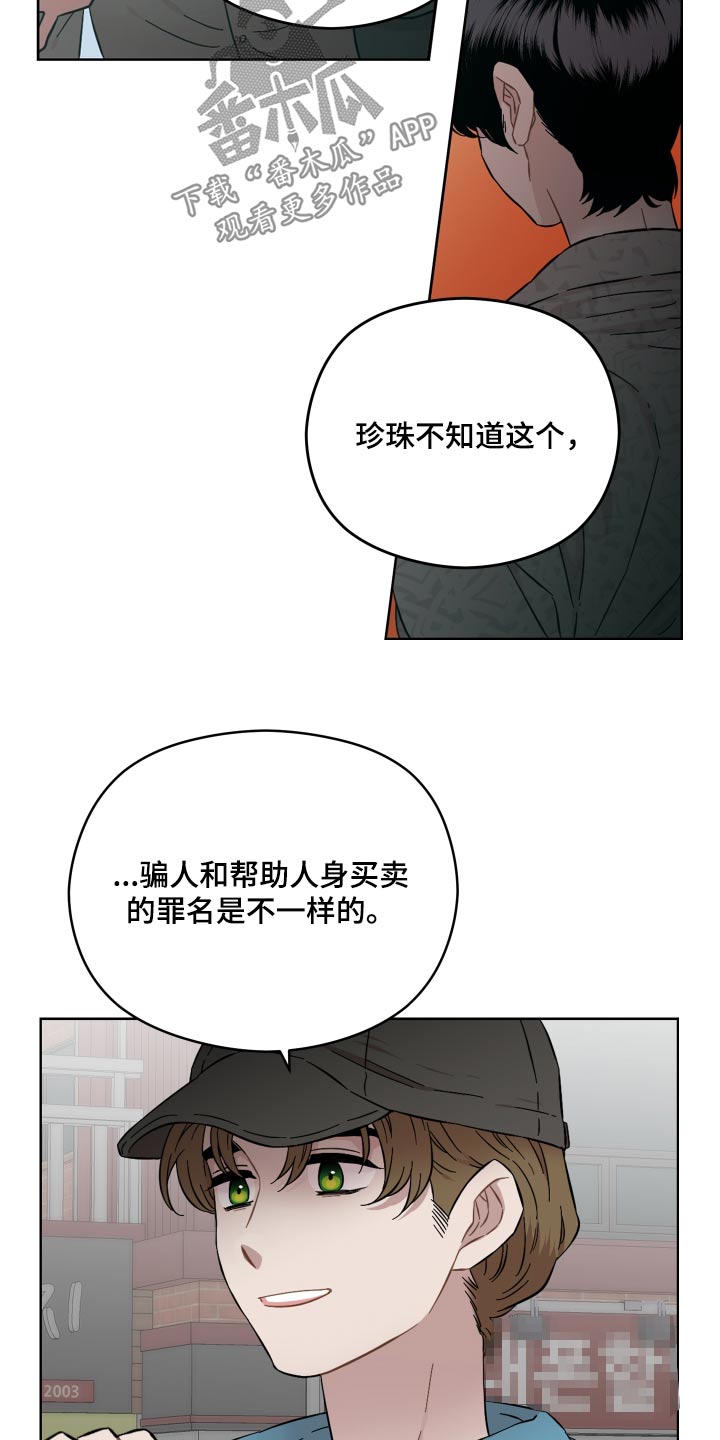 第73章：守护的东西9