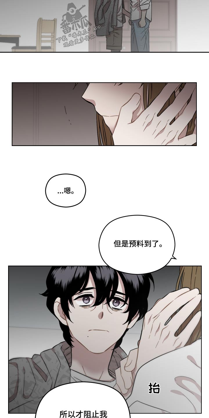 第64章：不想伤害你2