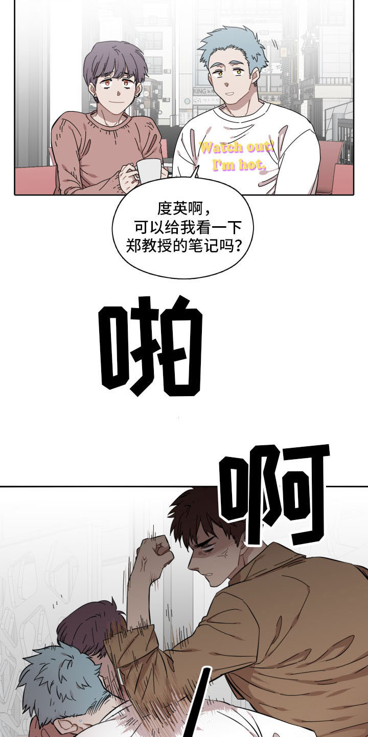第1章：奇怪的邻居11