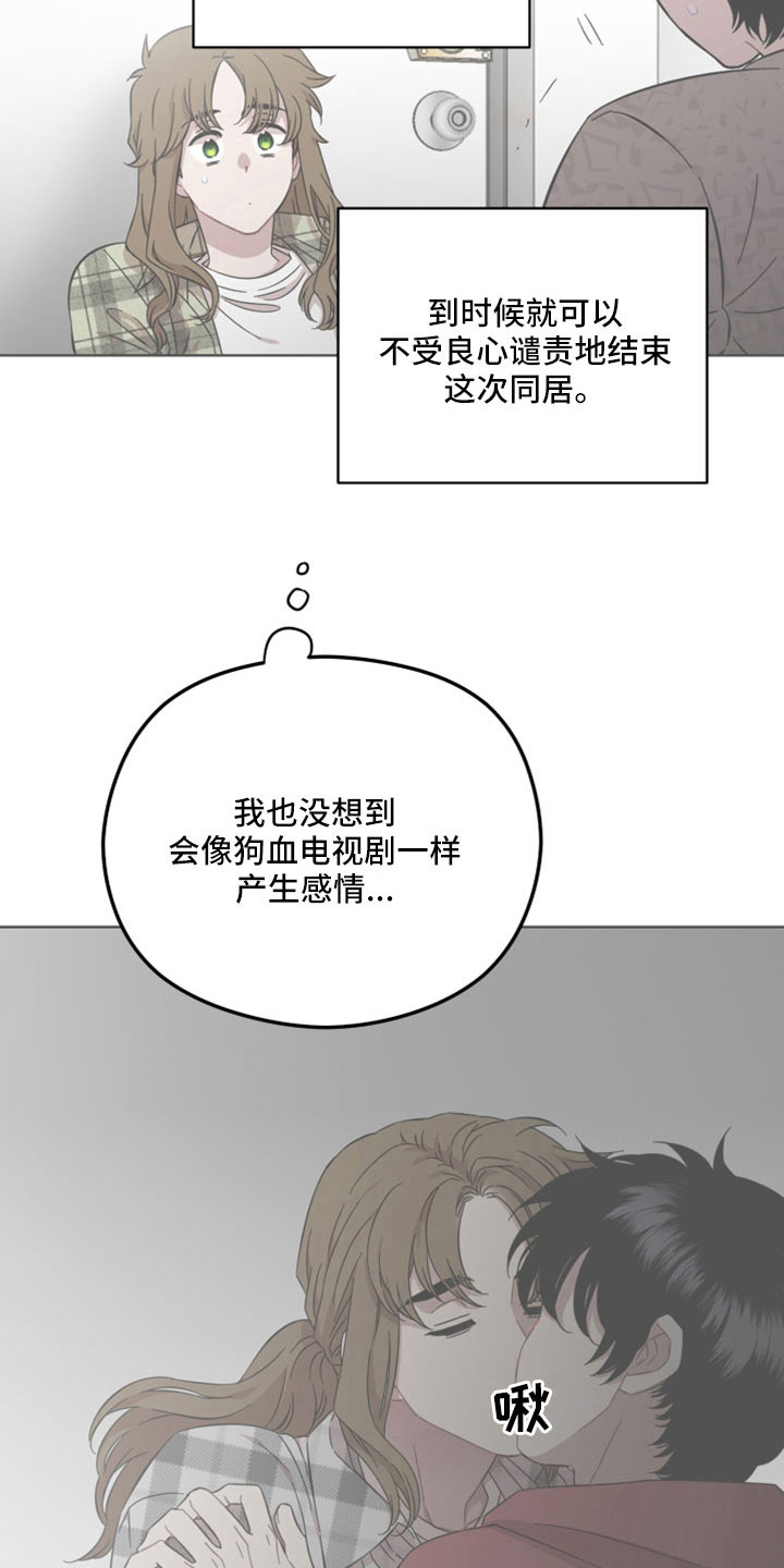 第49章：开始猎狐吗7