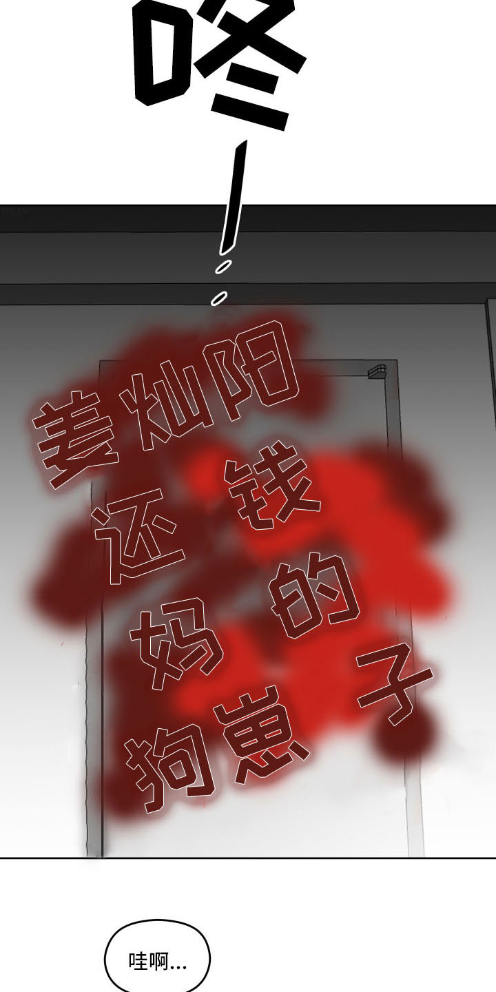 第2章：孤单6