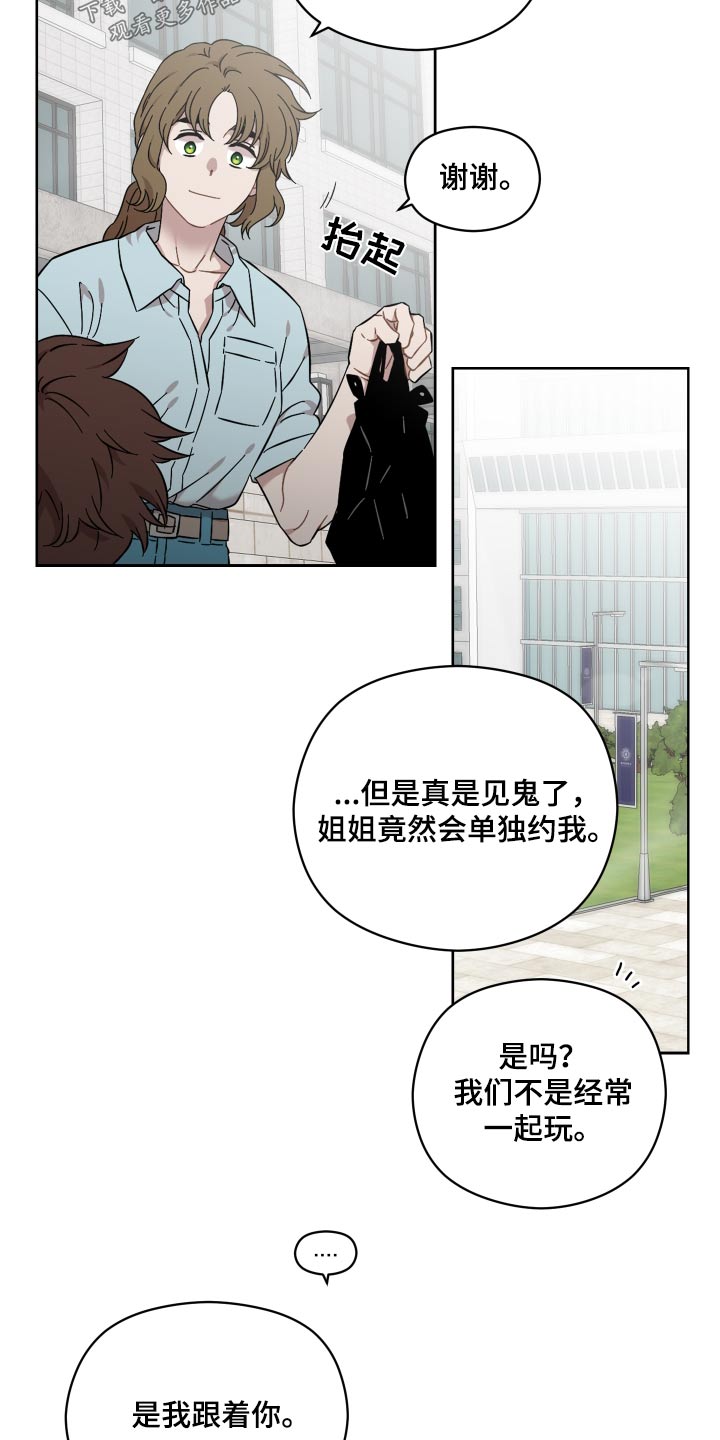 第67章：喜欢的人7