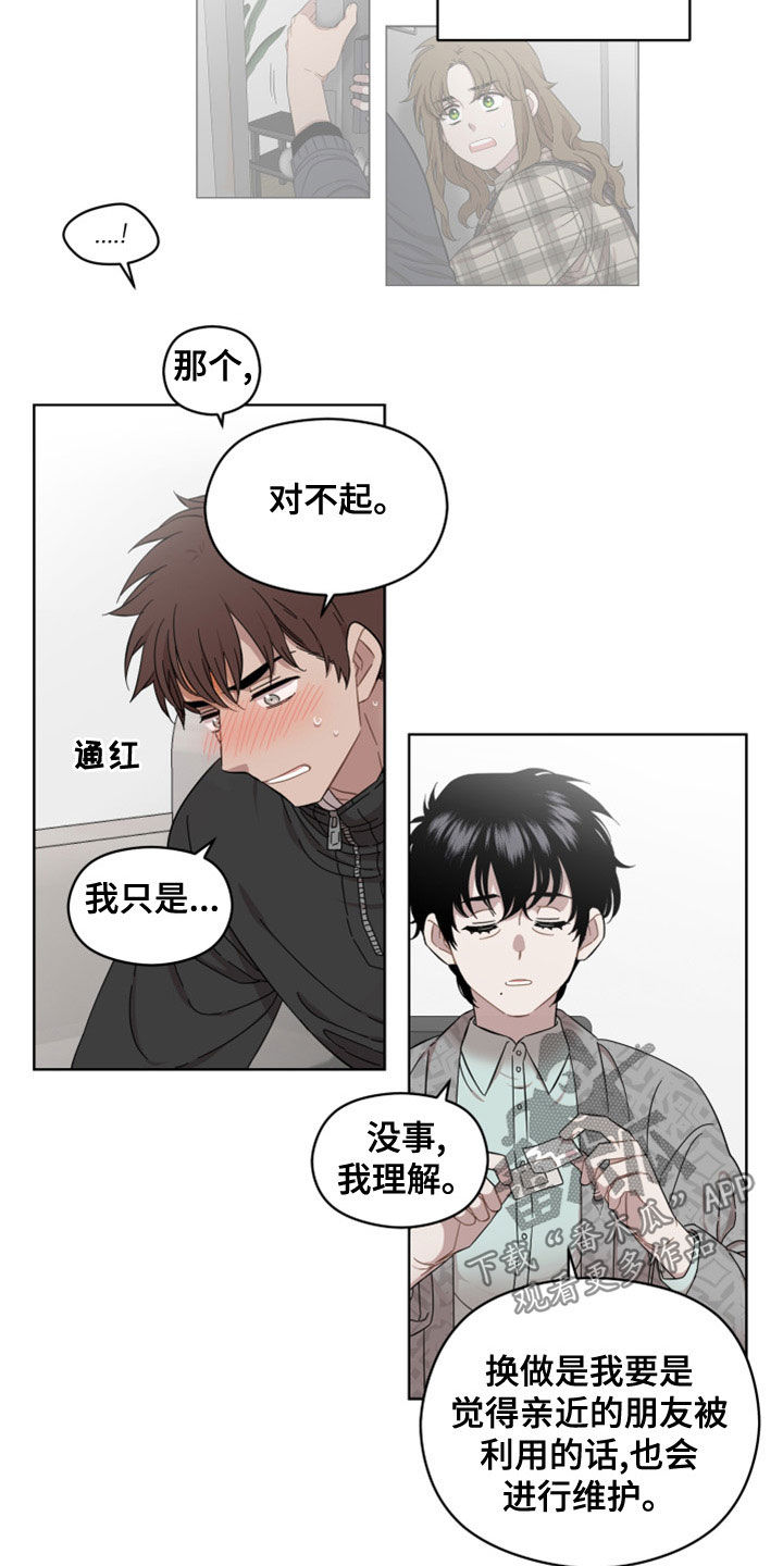 第27章：不是男朋友17